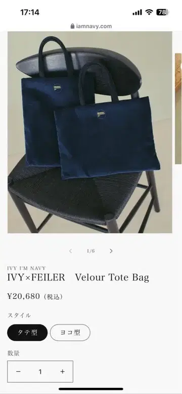 IVY x FEILER 벨루어 토트백