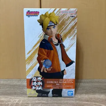 BORUTO-볼트- NARUTO NEXT 인계 조형 열전-우즈마키 볼트-