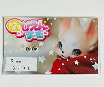 데칼 아이 5mm 반짝이는 피엔마루 로젠 시칠리아의 추억