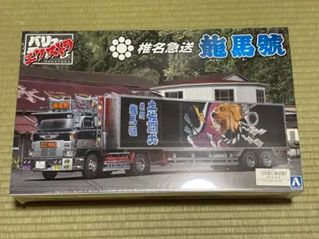 아오시마 밸류 데코토라 엑스트라 시이나 큐소 료마호