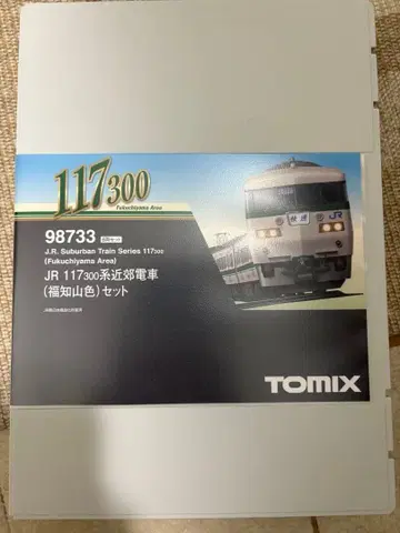 TOMIX [ 98733 ] 117계 300번대 후쿠치야마색 세트