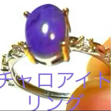 [ 영혼의 치유 ] 찰로아이트 반지 사이즈 조절 수동