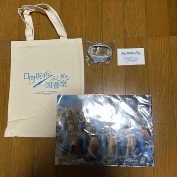 히나도서 라디오 공개 수록 참여자 한정 세트