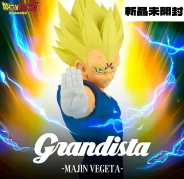 드래곤볼 Z Grandista MAJIN VEGETA