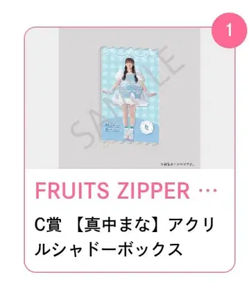FRUITS ZIPPER 섀도우 박스 마나카 마나 스키쿠지