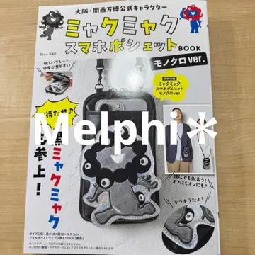 미야쿠미야쿠 스마트폰 미니백 BOOK 흑백ver. 새상품