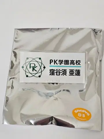 난자타운 사이키 쿠스오의 재난 네임 배지 쿠보야스 아렌 1