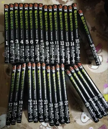 종말의 세라프 1권~31권 세트