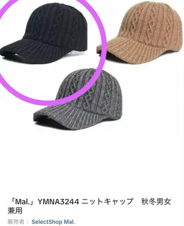 니트캡 블랙 가을/겨울 남녀 공용 Mal.