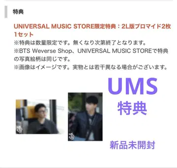Are You Sure?! Season 2 UMS 한정판 특전