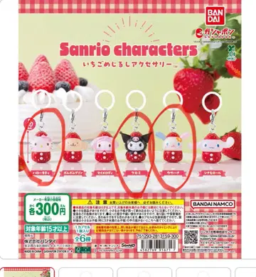 산리오 표식 액세서리
