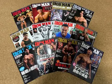 IRON MAN (아이언맨 2022년 1월~12월호) 부록 포함