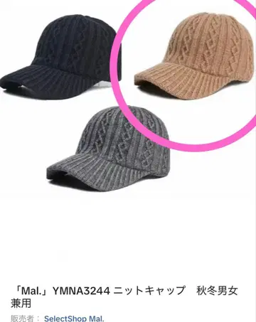 니트캡 베이지 가을/겨울 남녀 공용 Mal. 레레레