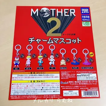 가챠 MOTHER2 마더2 아이콘 참 마스코트 대지