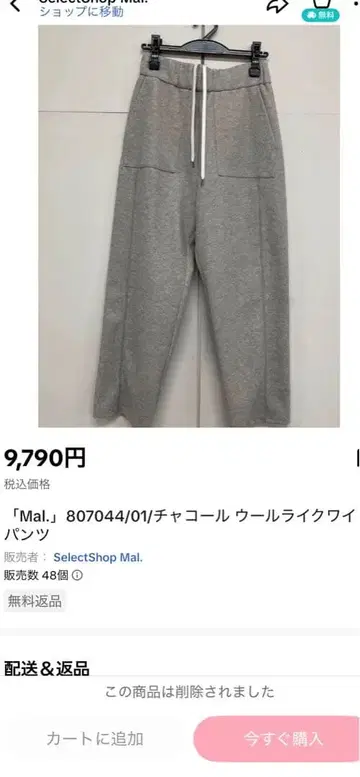 Mal. 구매 그레이 와이드 팬츠 미사용 레레레님