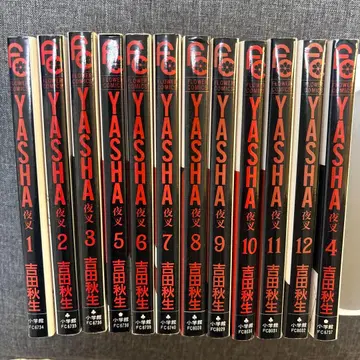 YASHA 전 12권 세트 요시다 아키미