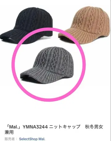 니트캡 그레이 가을/겨울 남녀 공용 Mal. 레레레