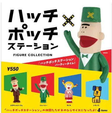 해치 팟치 스테이션 피규어 컬렉션 4체 컴플리트 세트