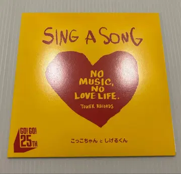 COCCO 쿠루리 프로모 CD 2004년