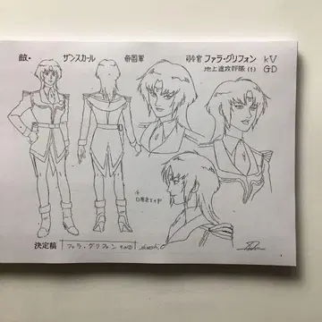 기동전사 V 건담 설정 자료 약 123매