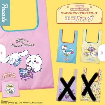 치이카와 산리오 캐릭터즈 에코백 3종 세트