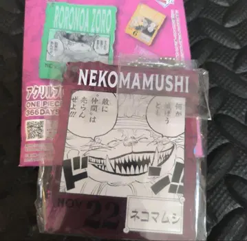 원피스 베이스샵 복권 아크릴 블록 참 네코마무시