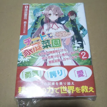 [ 사인 도서 ] 치트로 가정 채원