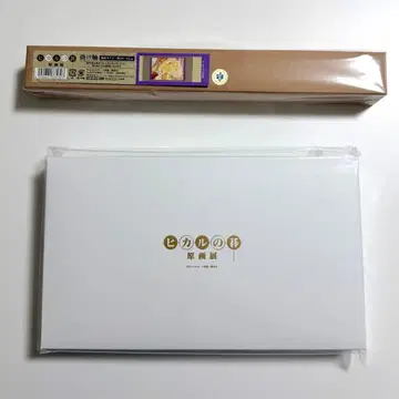 히카루의 바둑 원화전 굿즈 족자 엽서 세트 미개봉