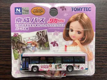 케이세이 버스 리카짱 카츠시카 랩핑 버스 퍼플 버전