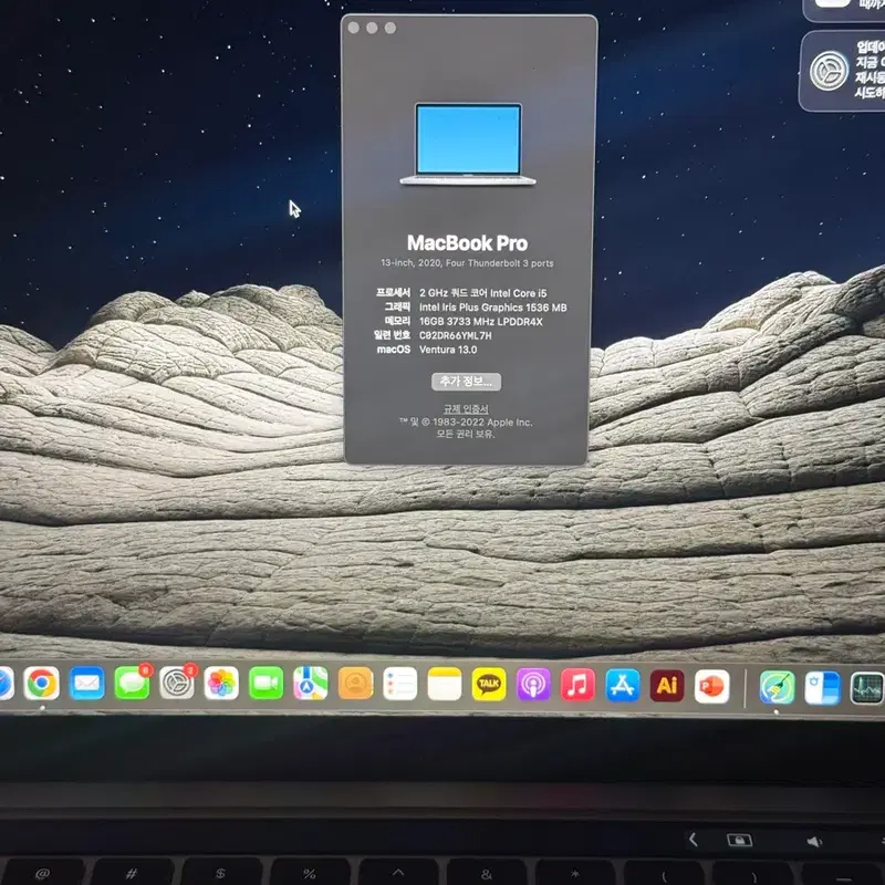 맥북 프로 13인치 2020 i5 16GB/512GB
