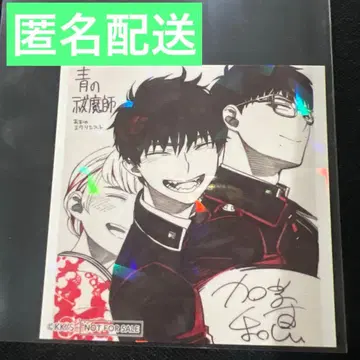 점프 페스타 2026 청의 엑소시스트 특제 홀로 스티커