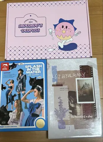 마마무 시그 시즌 그리팅 리셋