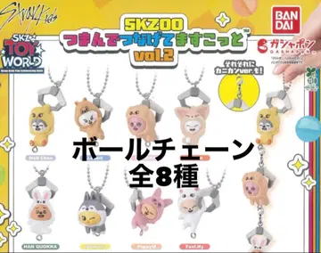 SKZOO 집어서 잇는 마스코트 vol.2 전 8종 컴플리트 스키즈