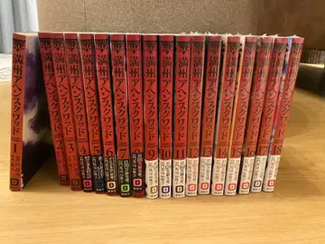 만주 아헤 스쿼드 1~18권 세트 12권 이후 미개봉