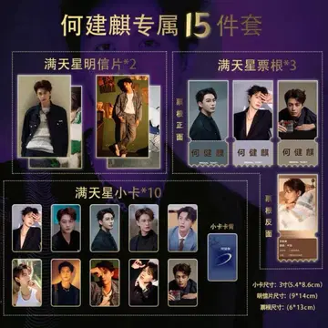 허젠치 포토 카드 세트