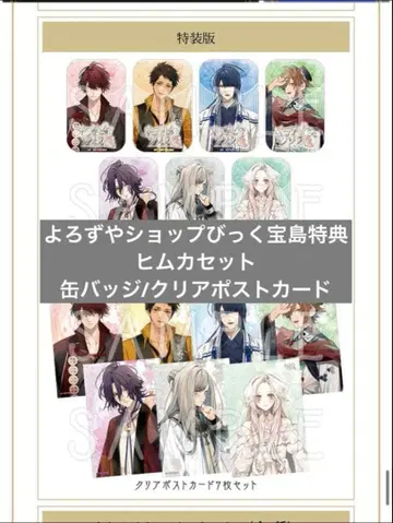 올림피아 소와레 오라소와 FD Catharsis 보물섬 혜택 히무카