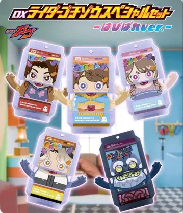 가면라이더 가브 고치조 하피파레 세트