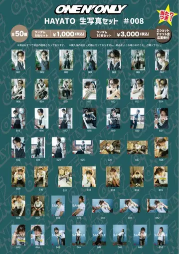 ONE N' ONLY 원엔 HAYATO 생탄 브로마이드