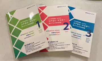 코어카리 마스터 1, 2, 3 개정 제9판