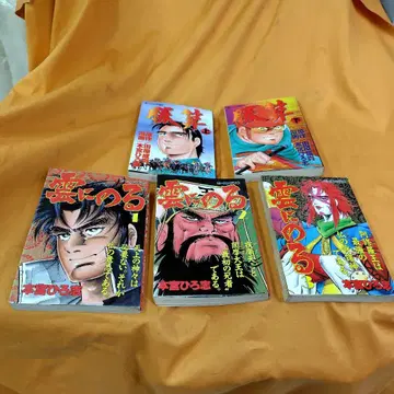 승산상 하 & 구름에 타다 전 3권