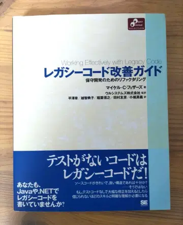 레거시 코드 개선 가이드