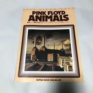 핑크 플로이드 애니멀스 밴드 스코어 PINK FLOYD ANIMALS