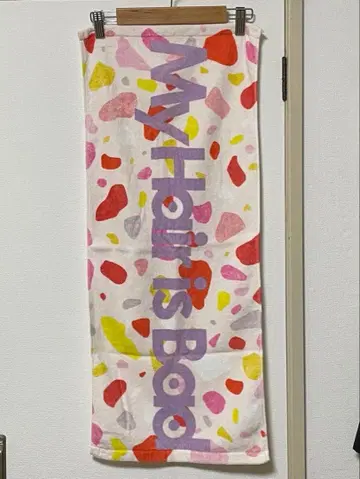 My Hair is Bad 카모플라쥬 타월