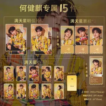 하가 켄키 호젠치 포토 카드 세트