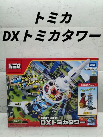 [ 미개봉 ] 토미카 DX 토미카 타워