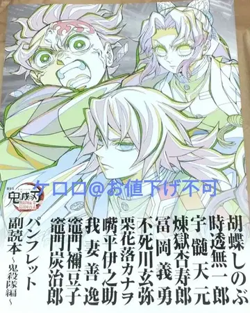 귀멸의 칼날 무한성편 입장객 혜택 팜플렛 부독본 귀살대편 혜택