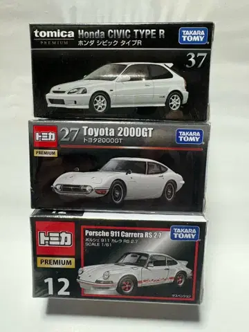 토미카 프리미엄 세트
