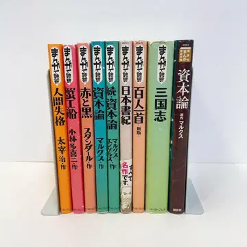 초판 있음 만화로 독파 시리즈 9권 세트 삼국지