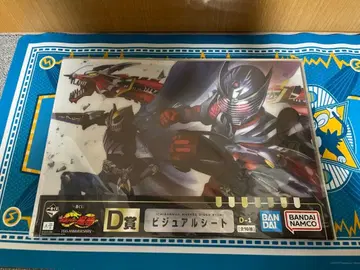 가면라이더 류우키 제일복권 D상