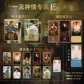 허젠치 포토카드 세트